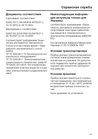 Страница 57