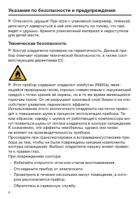 Страница 6