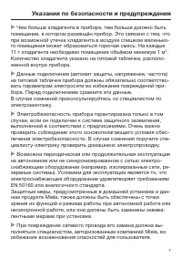 Страница 7