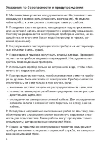 Страница 8