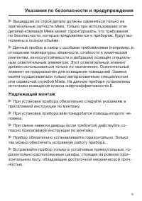 Страница 9