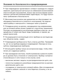 Страница 10