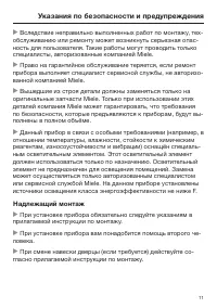 Страница 11