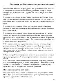Страница 13