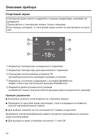 Страница 30