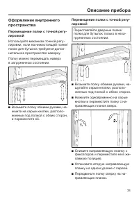 Страница 33
