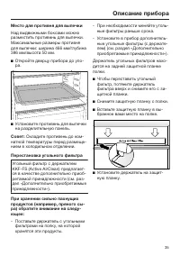 Страница 35