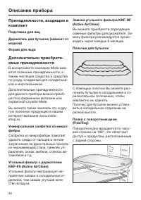 Страница 36