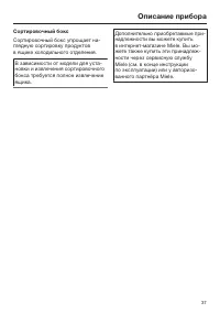 Страница 37