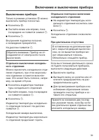 Страница 39
