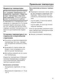 Страница 41