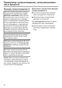 Страница 42