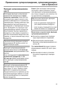 Страница 43