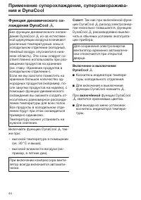 Страница 44