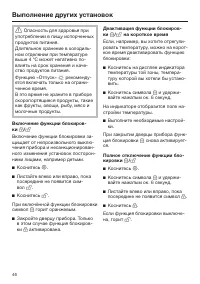 Страница 46
