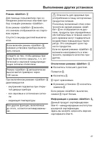 Страница 47