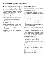 Страница 48