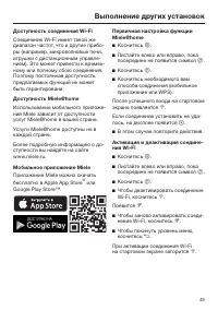 Страница 49