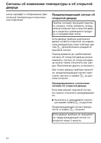Страница 54