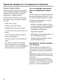 Страница 56