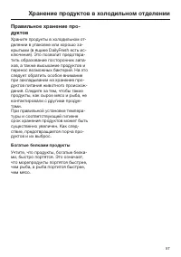 Страница 57