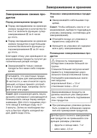 Страница 61