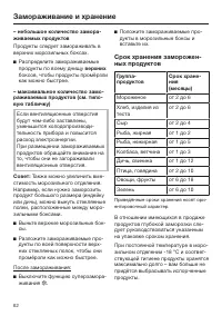 Страница 62