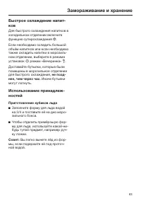 Страница 63
