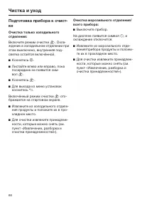 Страница 66