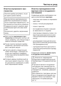 Страница 67