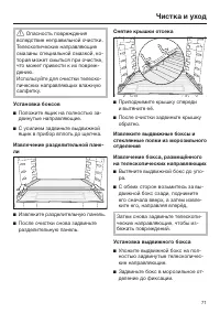Страница 71