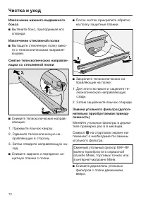 Страница 72