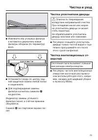Страница 73