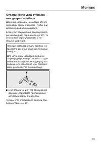 Страница 23