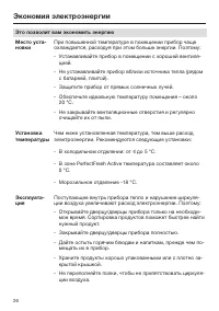 Страница 26