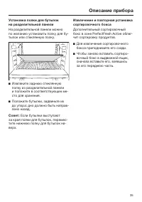 Страница 35