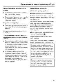 Страница 39