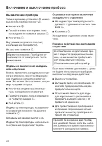 Страница 40