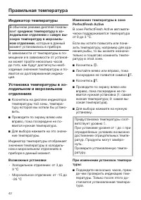Страница 42