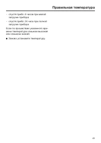Страница 43