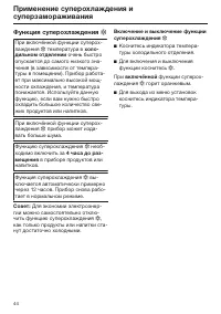 Страница 44
