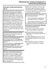 Страница 45
