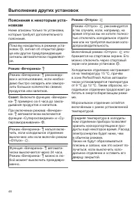 Страница 46