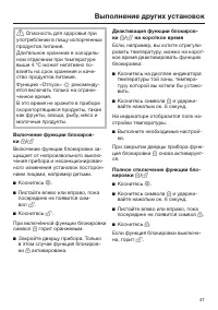 Страница 47