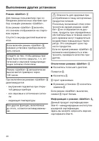 Страница 48