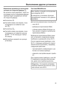Страница 49