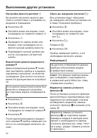Страница 52