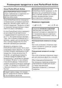 Страница 59
