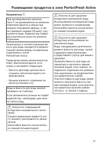 Страница 61