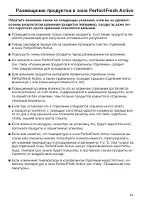 Страница 63